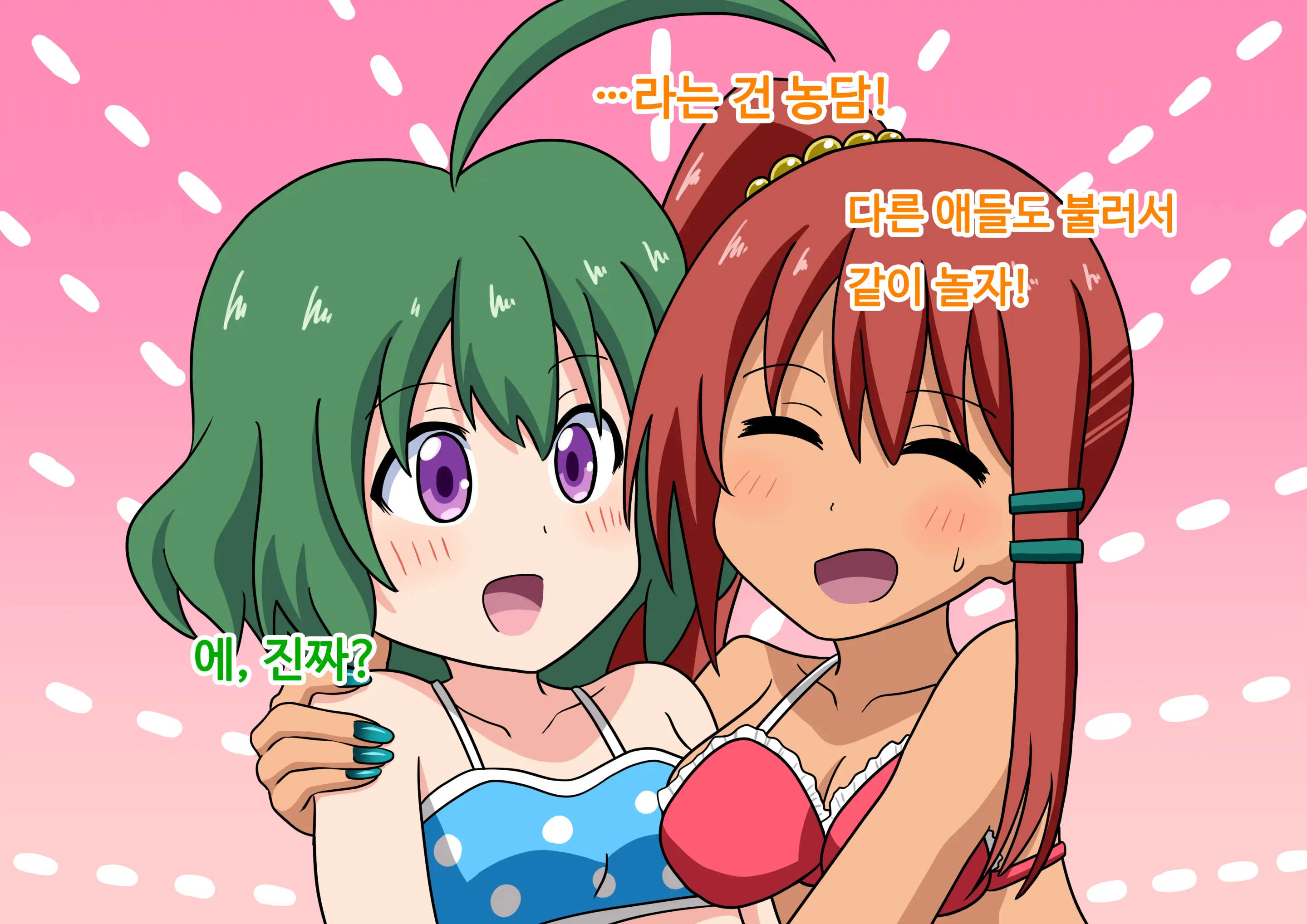 Mitari No Sono Ep.41~68